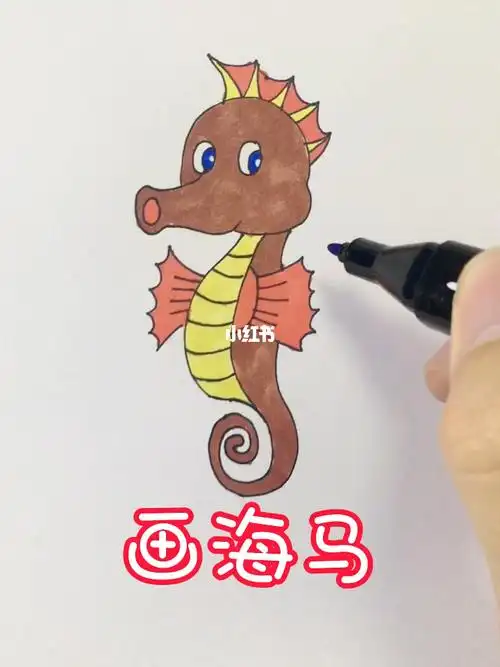 今天画一只小海马,儿童画画教学#儿童美术  #简笔画教程  #儿童画
