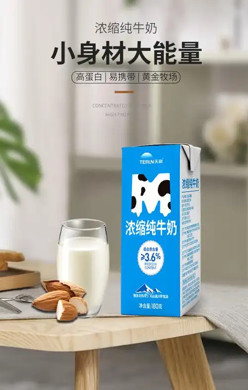 天润m砖浓缩纯牛奶180g12盒