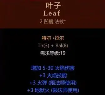 暗黑2叶子怎么合成