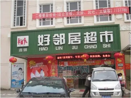 北京的所有好邻居超市都可以给公交车卡充值吗?