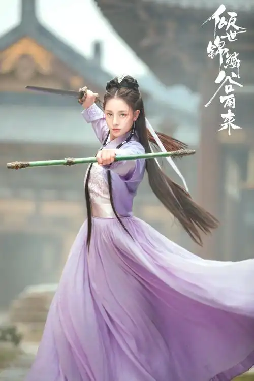 朱丽岚飒爽英姿的一面,很快就将得以展现,11月28日由她主演的古装奇幻