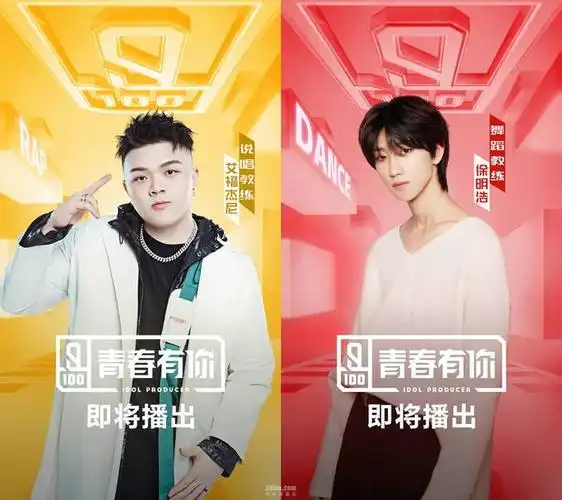 蔡依林担青春有你导师训练生将迎魔鬼式训练