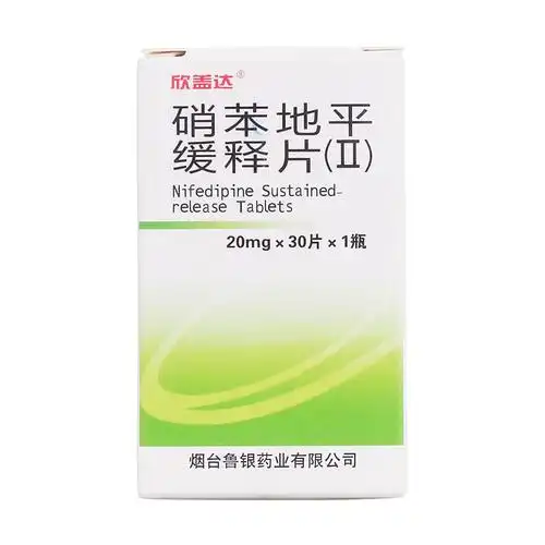 硝苯地平缓释片(Ⅱ)(欣盖达)