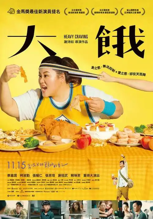 电影大饿胖子背后做出的努力你们永远看不到