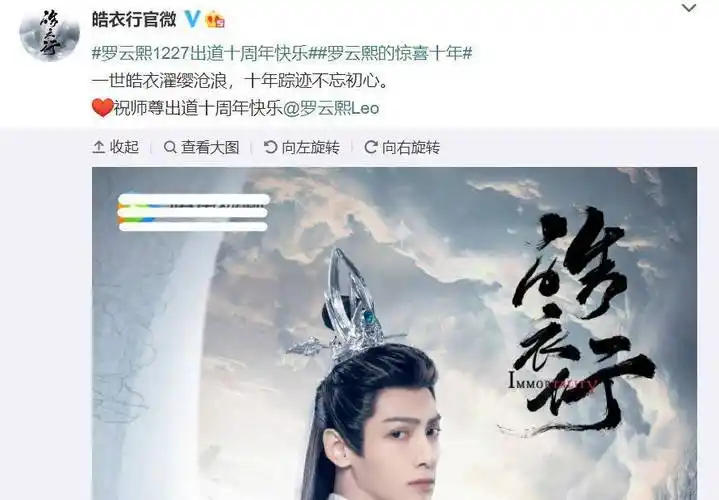 不止如此,《皓衣行》师尊楚晚宁是罗云熙继《月上