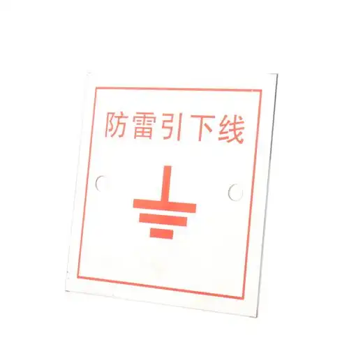 防雷接地铝标牌 避雷引下线标志标识牌 避雷测试点标示盖板86型