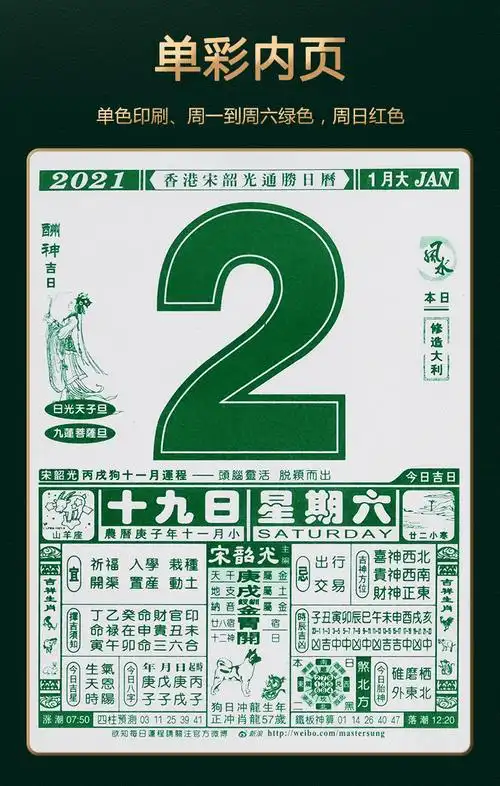 老黄历宋韶光2022年日历家用挂历老式传统农历手撕撕历婚假择日通胜