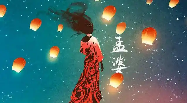 孟婆本就是天界散官 看到世间人因情思 到死去也不愿放下 便来到忘川