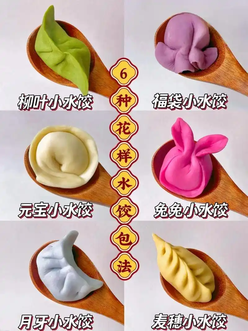 新年就要到啦,年夜饭饺子可 - 抖音