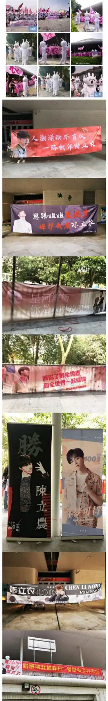 蔡徐坤,陈立农,范丞丞,justin黄明昊,林彦俊,朱正廷,王子异,小鬼