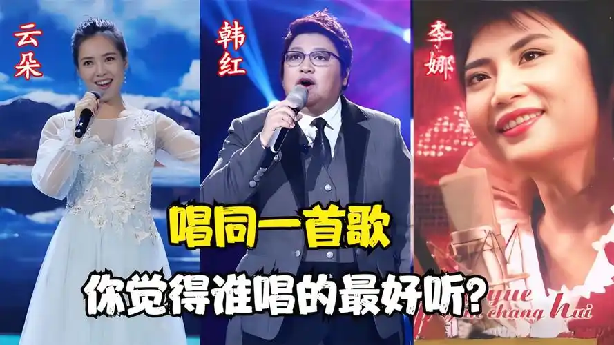 刀郎徒弟云朵唱功堪忧,和韩红李娜同唱《青藏高原》差距明显后劲不足