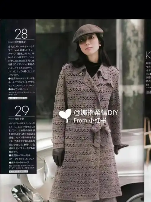 钩针版大衣图解