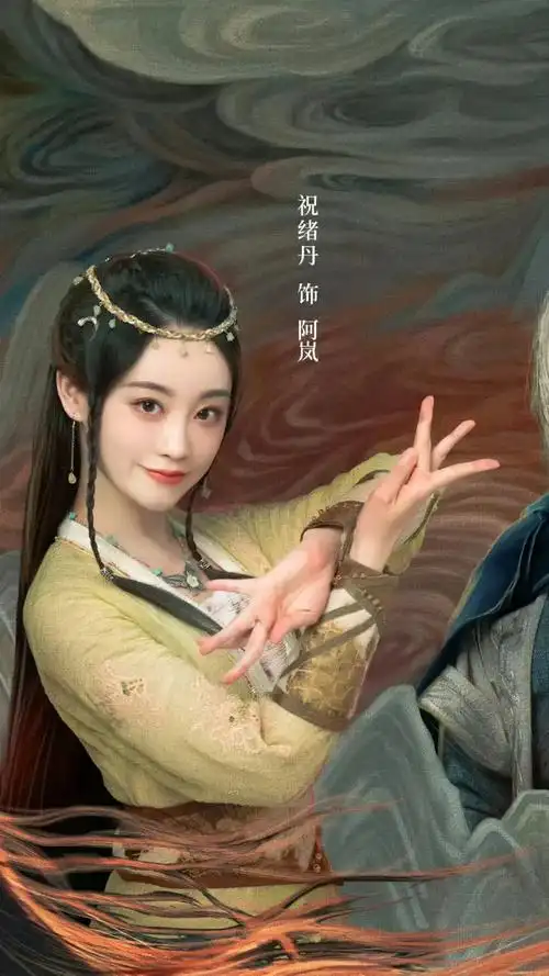 《烈焰》邢菲,祝绪丹穿得好潮,短裤长靴大长腿梦回《小鱼儿与花无缺》