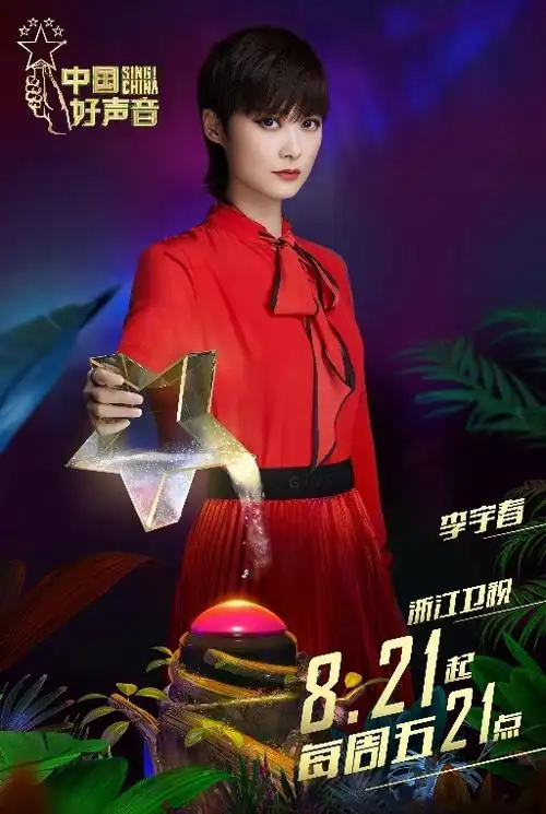 《中国好声音》导师开场秀上线酷狗 李健开口跪