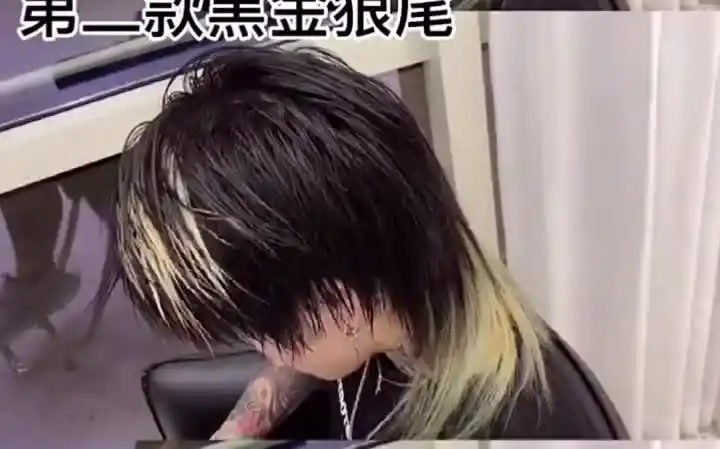 男生发型男生可以尝试的五款狼尾发型