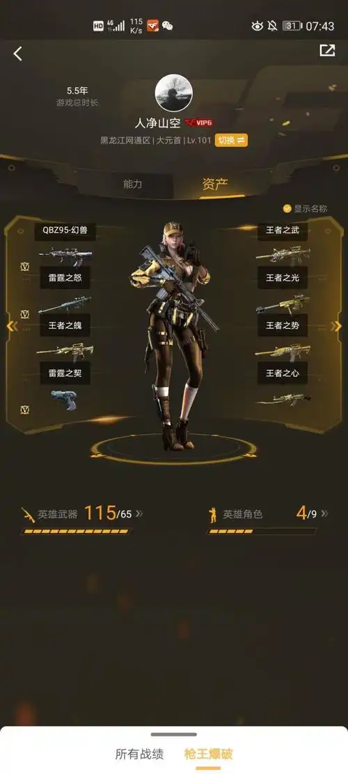 11周年雷霆套7310周年幻兽套73雷暴套73王者之心73王者之魄