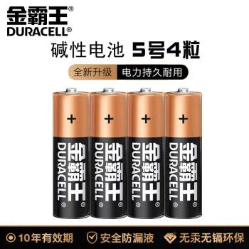 金霸王碱性干电池5号15v五号lr6aa适用儿童玩具遥控器手电筒挂闹钟