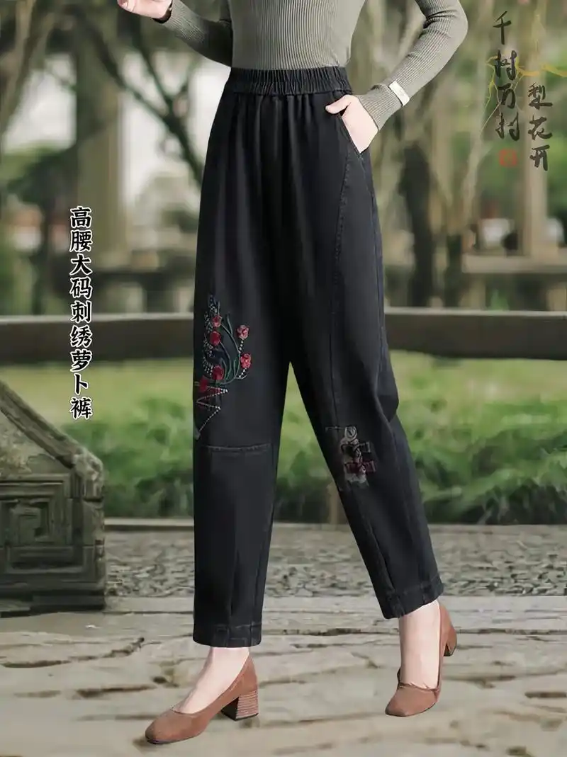 刺绣萝卜裤女春季2024新款高腰时尚大码宽松牛仔裤哈伦九分灯 - 抖音