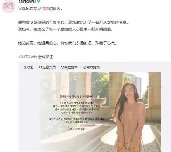 宋茜发文悼念雪莉郑秀晶为崔雪莉守了三天灵堂
