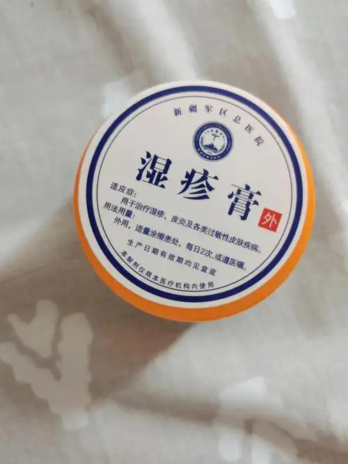 湿疹膏
