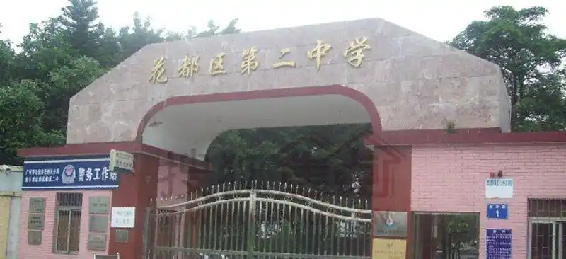 花都区第二中学2021年中考录取分数线