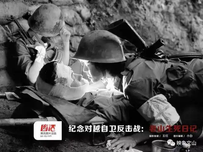 纪念对越自卫反击战老山生死日记丨图话