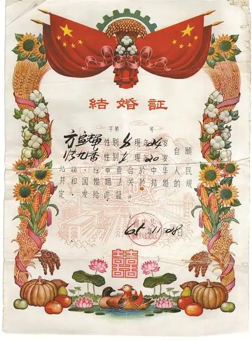 196年前的结婚证长啥样?广东首次婚书文化展见证时代爱情