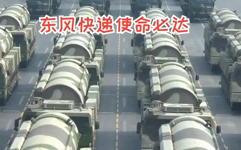 世界三大真理东风家族,老美看了也害怕