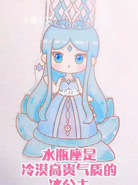 十二星座简笔画十二星座 可爱卡通简笔画 十二星座公主动漫星座卡通