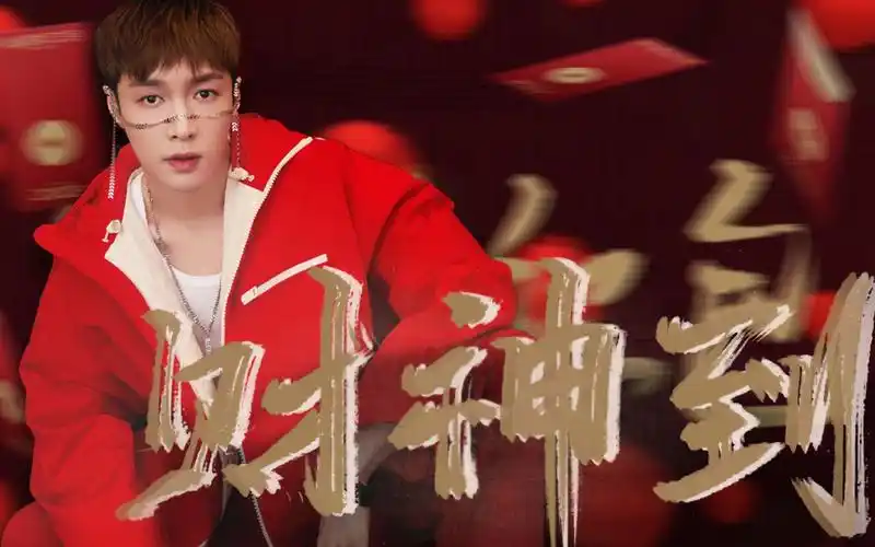 【张艺兴财神到】借小福兴吉言,新的一年全部发发发