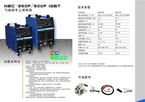瑞凌东升电焊机nbc-350二氧化碳气体焊机厂家批发 工业型二保焊机