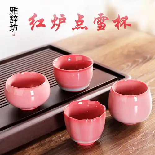 雅辞坊红炉点雪陶瓷主人杯功夫茶杯个人专用女品茗杯单杯建盏茶杯