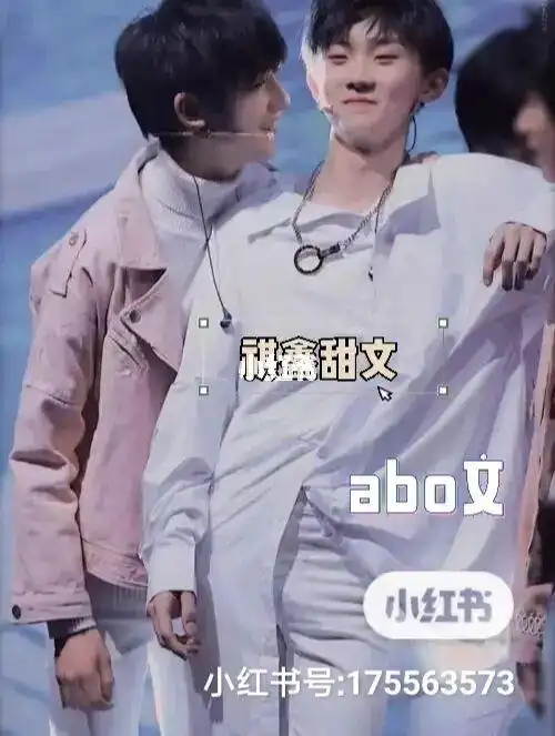 师生之遇二祺鑫甜文