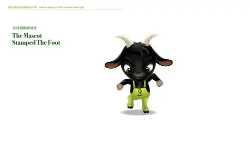 吉祥物-黑山羊