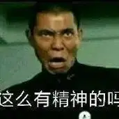 好 很有精神#万恶之源  #表情包 #森下下士 - 抖音