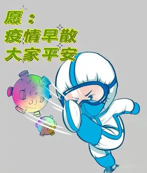 9张早安抗疫问候祝福精选图文愿疫消云散愿人间安然无恙