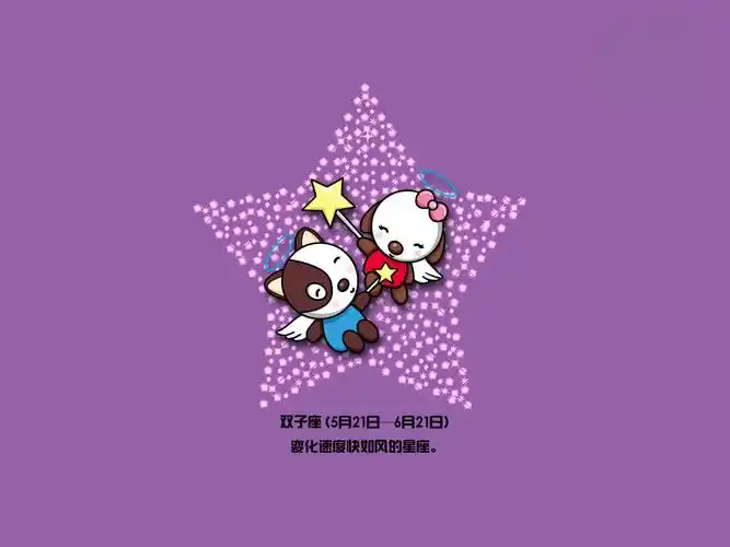 可爱卡通十二星座