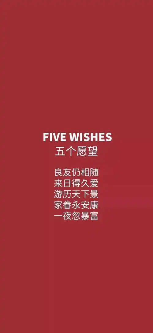 抖音超火文字壁纸