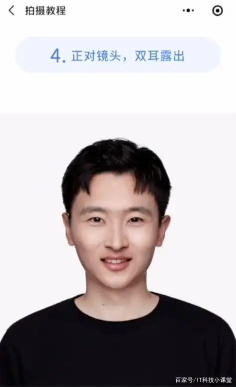 微信能免费制作证件照了,别去照相馆了,10秒制作各种尺寸证件照