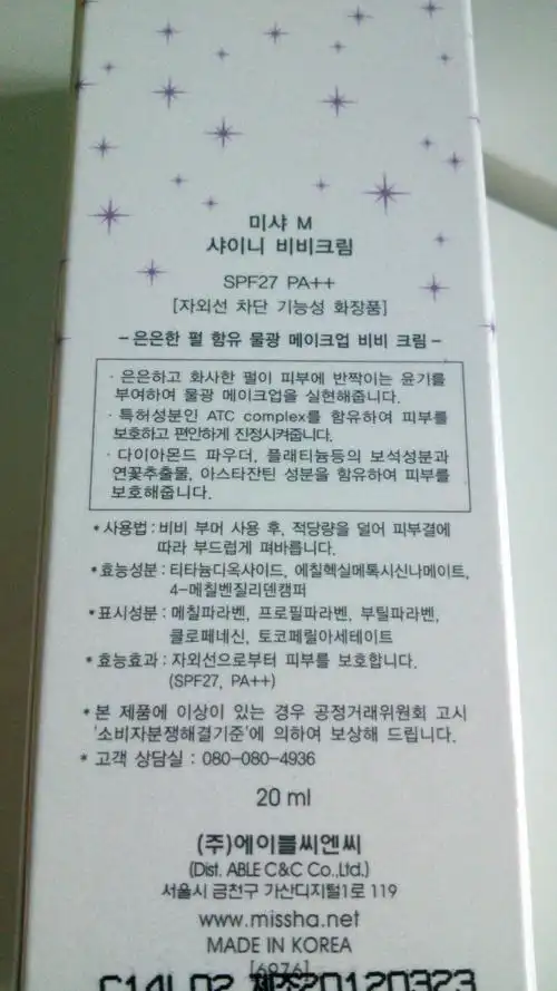 化妆品上全是韩文,求翻译