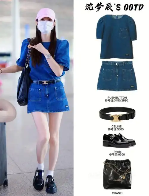 沈梦辰上身pushbutton2022独家款牛仔套装