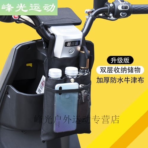 电动车挂包电动电瓶车前置收纳袋挂包自行车挂物包挂兜置物储物手机包