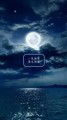 一见如故 再见陌路