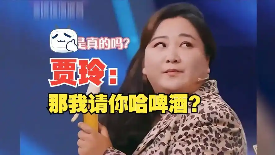 贾玲的搞笑瞬间