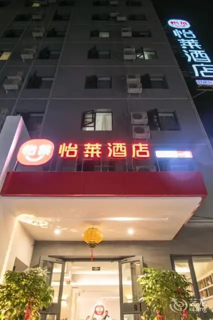【南京怡莱酒店山西路店】地址,电话,路线,周边设施_360地图
