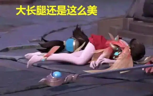 王者荣耀女英雄奇怪死亡姿势貂蝉大乔好仙小乔孙尚香好脏