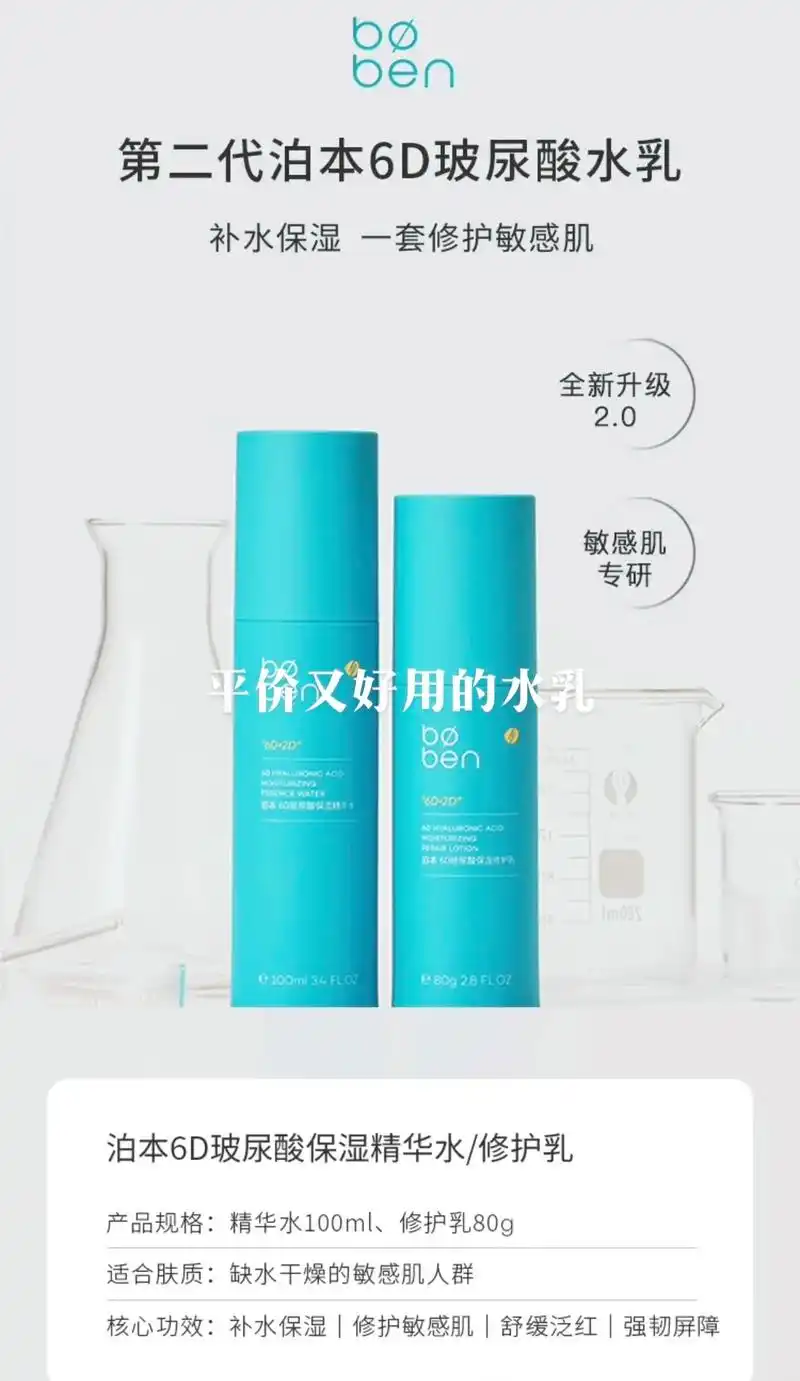 平价好用水乳.#提到了你 #平价好用的水乳 #水乳安利 分享 - 抖音