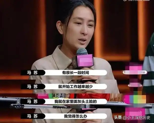 曾有李某在网上"言之凿凿":"马苏和富豪团一同出游,做头发,私生活混乱