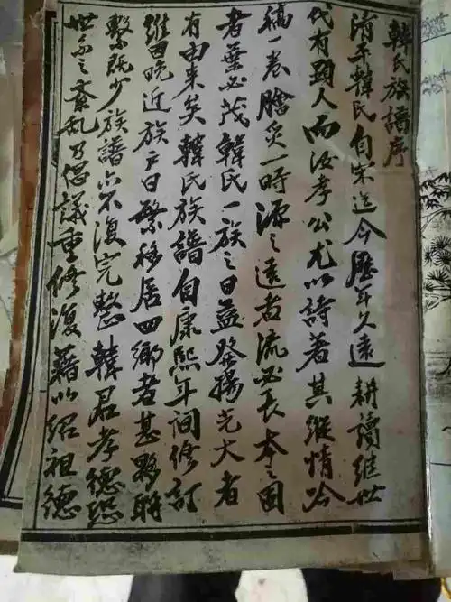 六祖汝孝公诗作被收录《清平县志》的复印件  康熙十三年清平县廉钱