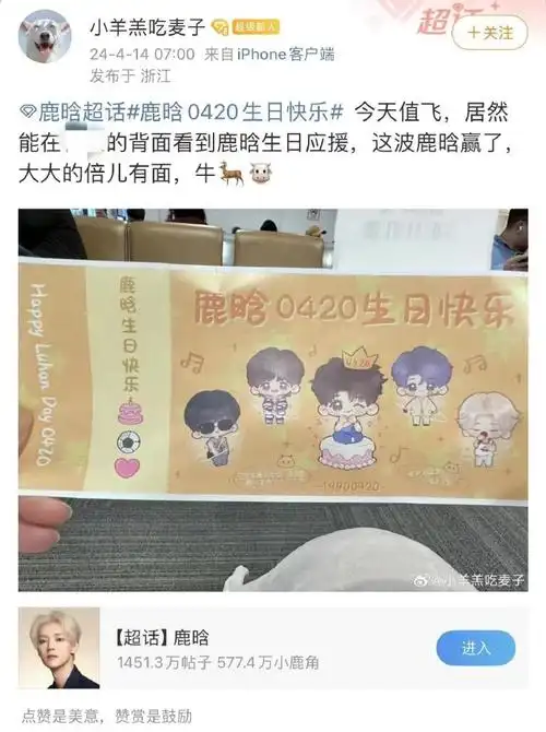 鹿晗0420生日快乐